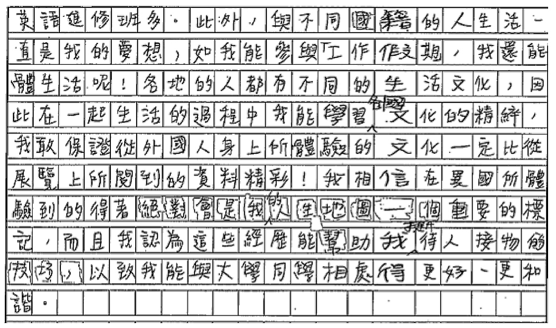 Chinese