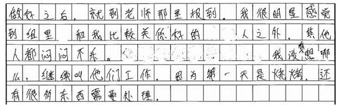 Chinese